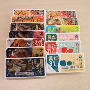 さんま・さば・ほたて・いわし13種加工品セット(常温)