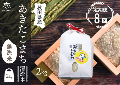 s8t܂  2kg yāzHcsYaY