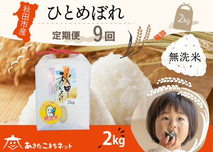 s9tЂƂ߂ڂ 2kg yāzHcsY