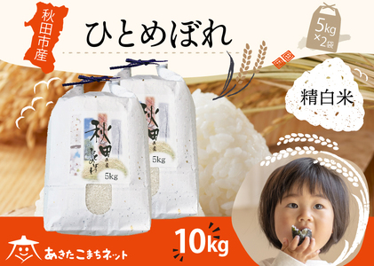 ЂƂ߂ڂ 10kg(5kg×2)yāz HcsY