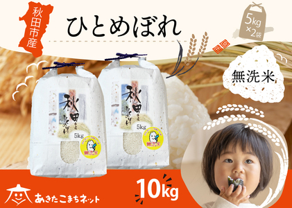 ЂƂ߂ڂ 10kg(5kg×2) yāzHcsY