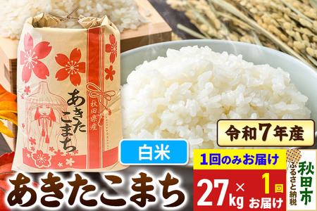 ܂ 27kg ߘa7NY y1݂̂͂zyāzHcY