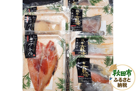 吟醸酒粕使用 漬け魚詰め合わせ 4種 全7パック 魚 加工品 惣菜