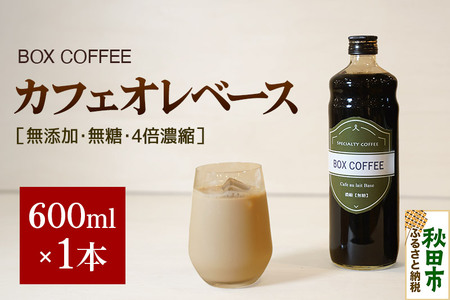 JtFIx[X 600ml×1{ij Zk^Cv  R[q[ Y 4{Zk