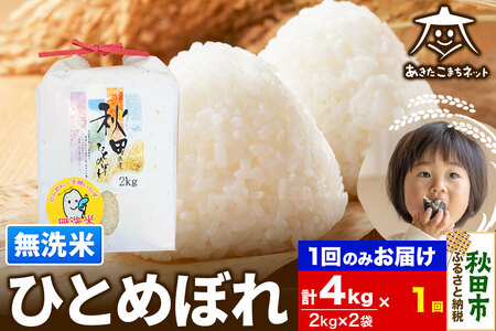 ЂƂ߂ڂ 4kg(2kg×2)yāz HcsY