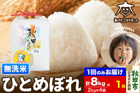 ЂƂ߂ڂ 8kg(2kg×4)yāz HcsY