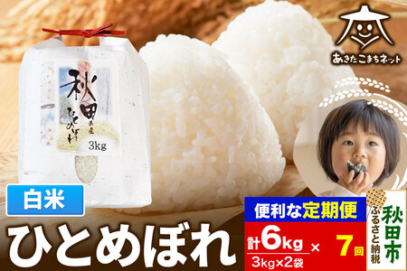 s7tЂƂ߂ڂ 6kg(3kg×2) yāz HcsY