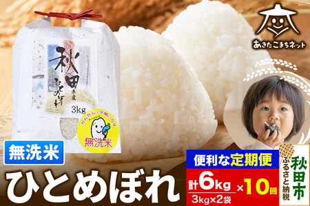 s10tЂƂ߂ڂ 6kg(3kg×2) yāz HcsY