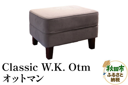 萩原製作所 Classic W.K. Otm(オットマン)Classic W.K. オットマン