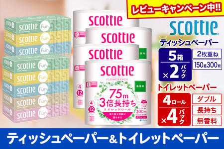 ティッシュペーパー スコッティ ファン 150組 5箱×2パック ＆ スコッティトイレットペーパー ダブル 無香料 3倍長持ち4ロール×4パック 秋田市オリジナル【レビューキャンペーン中】