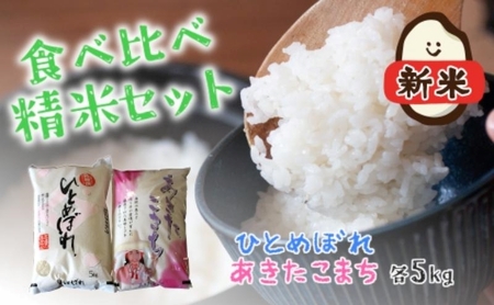 ߘa7NY V Hה Zbg   ЂƂ߂ڂꁕ܂ e5kg v10kg Hc \sY  uh