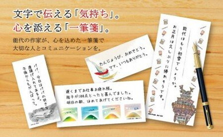 能代一筆箋（Ｃ）（2絵柄各×15枚入り×6種類） 雑貨 日用品 文房具 便箋 手紙 メッセージ 言葉 