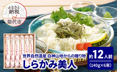 ǂ 炩ݔl 140g(2lO)×6    ₽  邤ǂ ̒