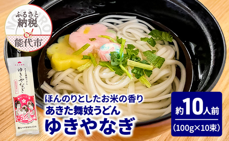 ǂ Wǂ 䂫Ȃ 100g(1lO)×10    ₽  邤ǂ ̒ ĕ