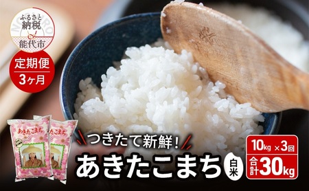 s3t ĐVN ܂!! {̂܂ 10kg×3 v30kg   uh ɂ ߘa7NY Yn  ͂ Hc Hc \s