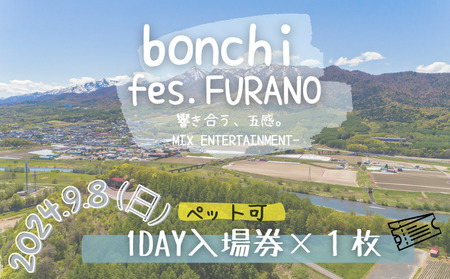 [ペット可] フェス チケット bonchi fes.furano 2024 1day[9/8(日)] 富良野 ふらの フェス 音楽 祭り ライブ LIVE