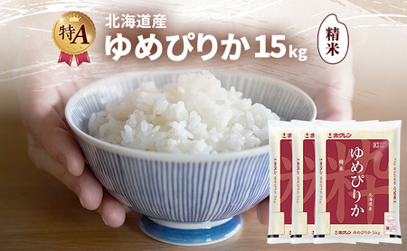 �k�C���Y ��߂҂肩 ���� 15kg �� ��A �l�� ���� ���͂� ���Y�� �u�����h�� 15�L�� ���� ���� �� �k�C���� JA�ӂ�� �z�N���� �z�N������ �������� �k�C�� �x�ǖ�s