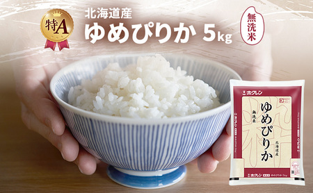 �k�C���Y ��߂҂肩 ������ 5kg �� ��A �l�� ���� ���͂� ���Y�� �u�����h�� 5�L�� ���� ���� �� �k�C���� JA�ӂ�� �z�N���� �z�N������ �������� �k�C�� �x�ǖ�s