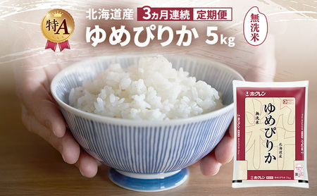 �y3�����A������ցz�k�C���Y ��߂҂肩 ������ 5kg �� ��A �l�� ���� ���͂� ����� ����z�� 3���� ���Y�� �u�����h�� 5�L�� ���� ���� �� �k�C���� JA�ӂ�� �z�N���� �z�N������ ��������