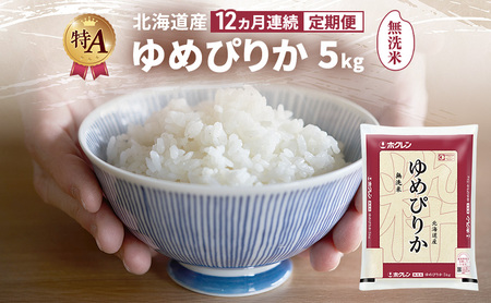 �y12�����A������ցz�k�C���Y ��߂҂肩 ������ 5kg �� ��A �l�� ���� ���͂� ����� ����z�� 12���� ���Y�� �u�����h�� 5�L�� ���� ���� �� �k�C���� JA�ӂ�� �z�N���� �z�N������ ��������