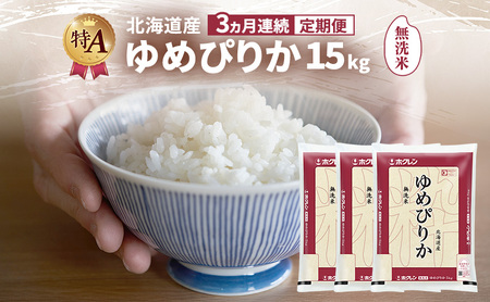 y3AցzkCY ߂҂肩  15kg  A l  ͂  z 3 Y uh 15L    kC JAӂ zN zN 