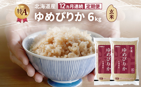 �y12�����A������ցz�k�C���Y ��߂҂肩 ���� 6kg �� ��A �l�� ���� ���͂� ����� ����z�� 12���� ���Y�� �u�����h�� 6�L�� ���� ���� �� �k�C���� JA�ӂ�� �z�N���� �z�N������ ��������