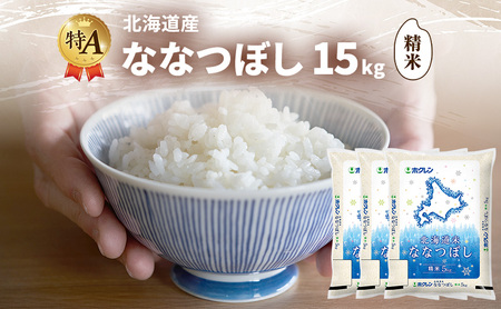 �k�C���Y �ȂȂڂ� ���� 15kg �� ��A �l�� ���� ���͂� ���Y�� �u�����h�� 15�L�� ���� ���� �� �k�C���� JA�ӂ�� �z�N���� �z�N������ �������� �k�C�� �x�ǖ�s