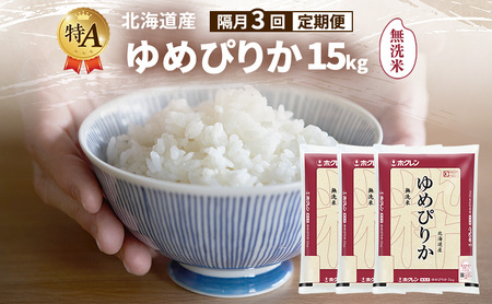 �y�u��3�����ցz�k�C���Y ��߂҂肩 ������ 15kg �� ��A �l�� ���� ���͂� ����� ����z�� �u��3�� ���Y�� �u�����h�� 15�L�� ���� ���� �� �k�C���� JA�ӂ�� �z�N���� �z�N������ ��������