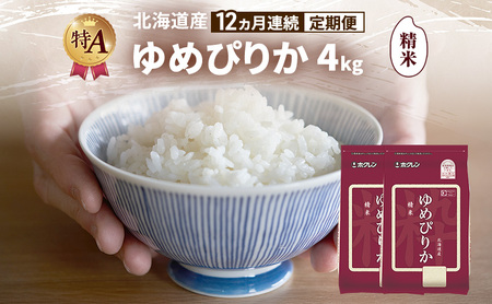 �y12�����A������ցz�k�C���Y ��߂҂肩 ���� 4kg �� ��A �l�� ���� ���͂� ����� ����z�� 12���� ���Y�� �u�����h�� 4�L�� ���� ���� �� �k�C���� JA�ӂ�� �z�N���� �z�N������ ��������