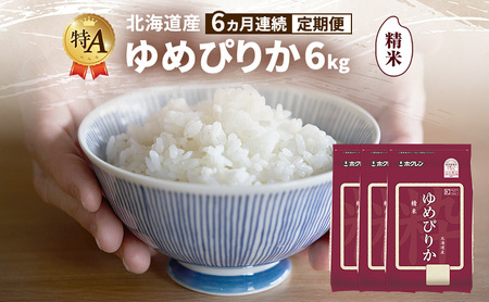 �y6�����A������ցz�k�C���Y ��߂҂肩 ���� 6kg �� ��A �l�� ���� ���͂� ����� ����z�� 6���� ���Y�� �u�����h�� 6�L�� ���� ���� �� �k�C���� JA�ӂ�� �z�N���� �z�N������ �������� �k