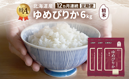 �y12�����A������ցz�k�C���Y ��߂҂肩 ���� 6kg �� ��A �l�� ���� ���͂� ����� ����z�� 12���� ���Y�� �u�����h�� 6�L�� ���� ���� �� �k�C���� JA�ӂ�� �z�N���� �z�N������ ��������