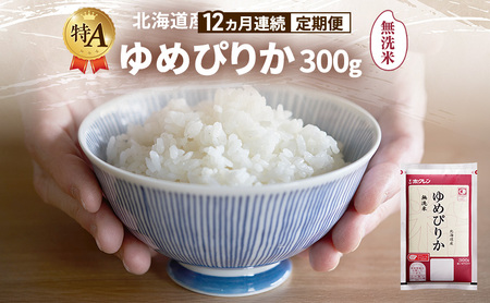 �y12�����A������ցz�k�C���Y ��߂҂肩 ������ 300g �� ��A �l�� ���� ���͂� ����� ����z�� 12���� ���Y�� �u�����h�� 300�O���� ���� ���� �� �k�C���� JA�ӂ�� �z�N���� �z�N������ ����