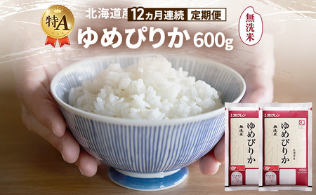 �y12�����A������ցz�k�C���Y ��߂҂肩 ������ 600g �� ��A �l�� ���� ���͂� ����� ����z�� 12���� ���Y�� �u�����h�� 600�O���� ���� ���� �� �k�C���� JA�ӂ�� �z�N���� �z�N������ ����