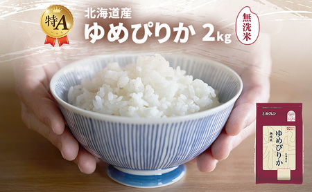 �k�C���Y ��߂҂肩 ������ 2kg �� ��A �l�� ���� ���͂� ���Y�� �u�����h�� 2�L�� ���� ���� �� �k�C���� JA�ӂ�� �z�N���� �z�N������ �������� �k�C�� �x�ǖ�s