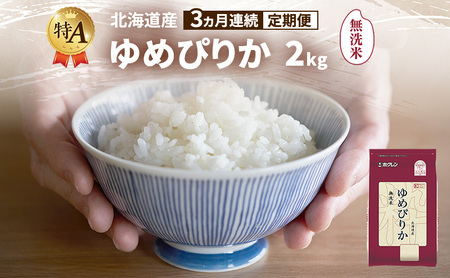 �y3�����A������ցz�k�C���Y ��߂҂肩 ������ 2kg �� ��A �l�� ���� ���͂� ����� ����z�� 3���� ���Y�� �u�����h�� 2�L�� ���� ���� �� �k�C���� JA�ӂ�� �z�N���� �z�N������ ��������