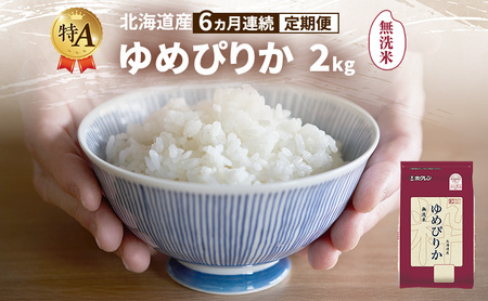 �y6�����A������ցz�k�C���Y ��߂҂肩 ������ 2kg �� ��A �l�� ���� ���͂� ����� ����z�� 6���� ���Y�� �u�����h�� 2�L�� ���� ���� �� �k�C���� JA�ӂ�� �z�N���� �z�N������ ��������