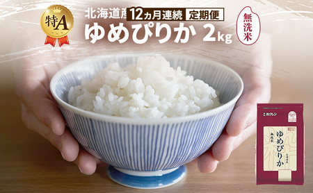 �y12�����A������ցz�k�C���Y ��߂҂肩 ������ 2kg �� ��A �l�� ���� ���͂� ����� ����z�� 12���� ���Y�� �u�����h�� 2�L�� ���� ���� �� �k�C���� JA�ӂ�� �z�N���� �z�N������ ��������