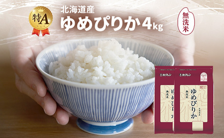 �k�C���Y ��߂҂肩 ������ 4kg �� ��A �l�� ���� ���͂� ���Y�� �u�����h�� 4�L�� ���� ���� �� �k�C���� JA�ӂ�� �z�N���� �z�N������ �������� �k�C�� �x�ǖ�s