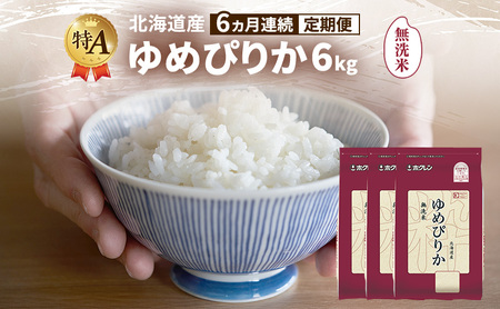 �y6�����A������ցz�k�C���Y ��߂҂肩 ������ 6kg �� ��A �l�� ���� ���͂� ����� ����z�� 6���� ���Y�� �u�����h�� 6�L�� ���� ���� �� �k�C���� JA�ӂ�� �z�N���� �z�N������ ��������