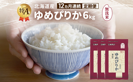 �y12�����A������ցz�k�C���Y ��߂҂肩 ������ 6kg �� ��A �l�� ���� ���͂� ����� ����z�� 12���� ���Y�� �u�����h�� 6�L�� ���� ���� �� �k�C���� JA�ӂ�� �z�N���� �z�N������ ��������