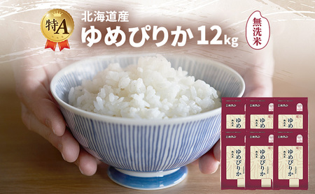 �k�C���Y ��߂҂肩 ������ 12kg �� ��A �l�� ���� ���͂� ���Y�� �u�����h�� 12�L�� ���� ���� �� �k�C���� JA�ӂ�� �z�N���� �z�N������ �������� �k�C�� �x�ǖ�s