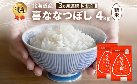 �y3�����A������ցz�k�C���Y �� �ȂȂڂ� ���� 4kg �� ��A �l�� ���� ���͂� ����� ����z�� 3���� ���Y�� �u�����h�� 4�L�� ���� ���� �� �k�C���� JA�ӂ�� �z�N���� �z�N������ ��������