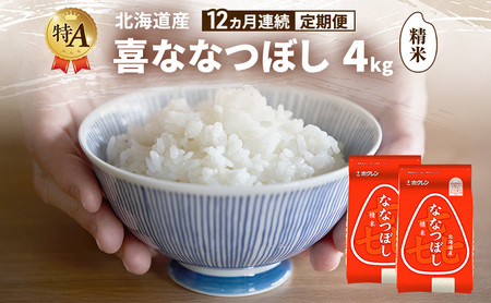 �y12�����A������ցz�k�C���Y �� �ȂȂڂ� ���� 4kg �� ��A �l�� ���� ���͂� ����� ����z�� 12���� ���Y�� �u�����h�� 4�L�� ���� ���� �� �k�C���� JA�ӂ�� �z�N���� �z�N������ ������