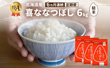 �y6�����A������ցz�k�C���Y �� �ȂȂڂ� ���� 6kg �� ��A �l�� ���� ���͂� ����� ����z�� 6���� ���Y�� �u�����h�� 6�L�� ���� ���� �� �k�C���� JA�ӂ�� �z�N���� �z�N������ ��������