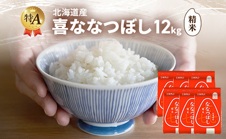 �k�C���Y �� �ȂȂڂ� ���� 12kg �� ��A �l�� ���� ���͂� ���Y�� �u�����h�� 12�L�� ���� ���� �� �k�C���� JA�ӂ�� �z�N���� �z�N������ �������� �k�C�� �x�ǖ�s