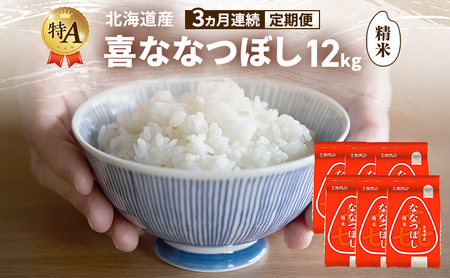 �y3�����A������ցz�k�C���Y �� �ȂȂڂ� ���� 12kg �� ��A �l�� ���� ���͂� ����� ����z�� 3���� ���Y�� �u�����h�� 12�L�� ���� ���� �� �k�C���� JA�ӂ�� �z�N���� �z�N������ ������