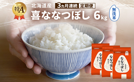 �y3�����A������ցz�k�C���Y �� �ȂȂڂ� ������ 6kg �� ��A �l�� ���� ���͂� ����� ����z�� 3���� ���Y�� �u�����h�� 6�L�� ���� ���� �� �k�C���� JA�ӂ�� �z�N���� �z�N������ ������