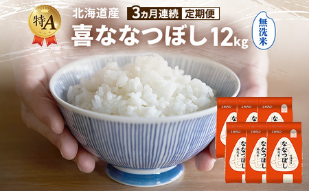 �y3�����A������ցz�k�C���Y �� �ȂȂڂ� ������ 12kg �� ��A �l�� ���� ���͂� ����� ����z�� 3���� ���Y�� �u�����h�� 12�L�� ���� ���� �� �k�C���� JA�ӂ�� �z�N���� �z�N������ ����