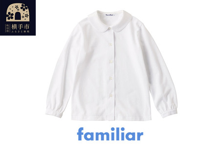 ファミリア(familiar)ブラウス（長袖）(90cm)ホワイト(WH)【230260】
