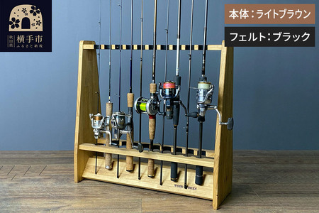 ロッドスタンド 両面19本用【本体：ライトブラウン】【フェルト：ブラック】